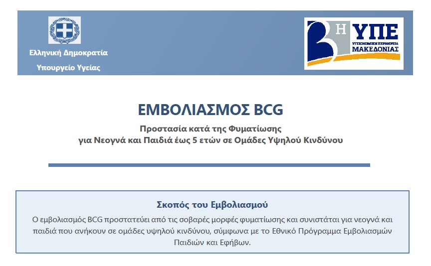 Banner Emvol BCG 18 2 26