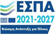 logo ESPA gr min